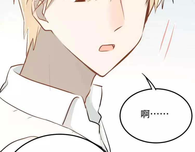 The Tyrant Falls in Love (Can Can) Ch.60 p84