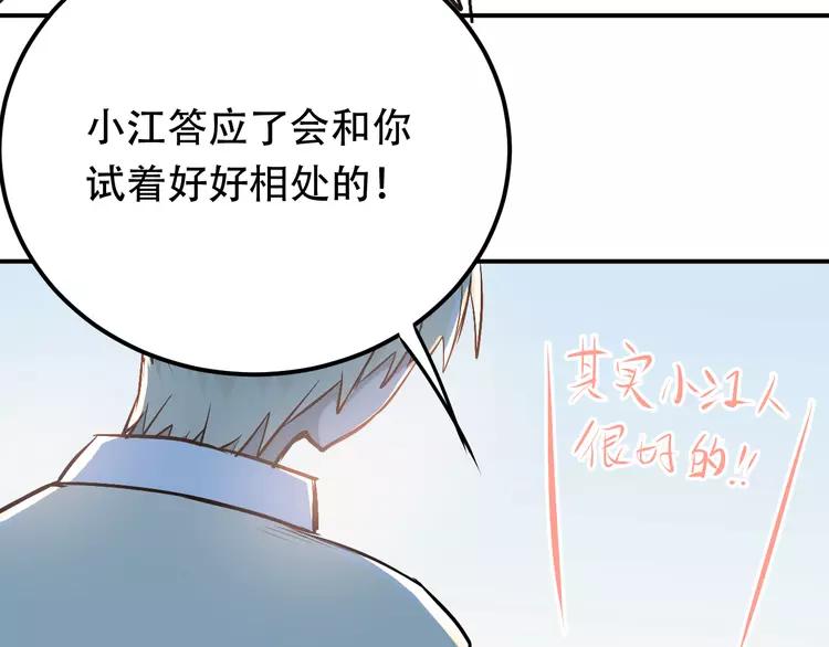 The Tyrant Falls in Love (Can Can) Ch.60 p85