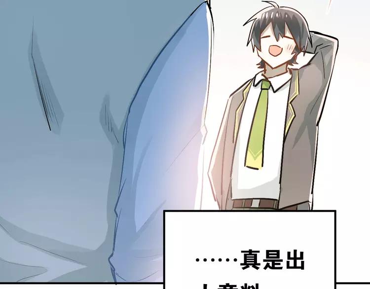 The Tyrant Falls in Love (Can Can) Ch.60 p86