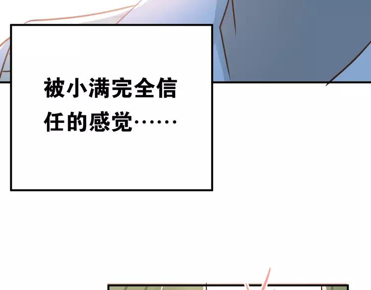 The Tyrant Falls in Love (Can Can) Ch.60 p88