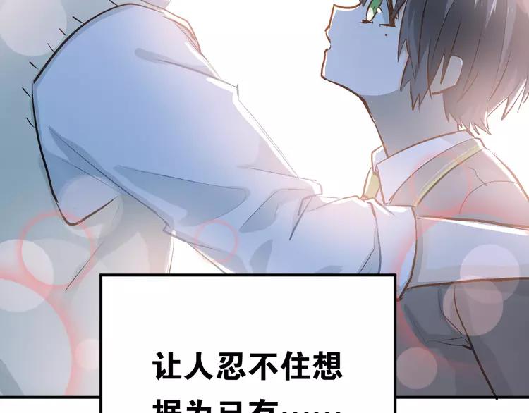 The Tyrant Falls in Love (Can Can) Ch.60 p92