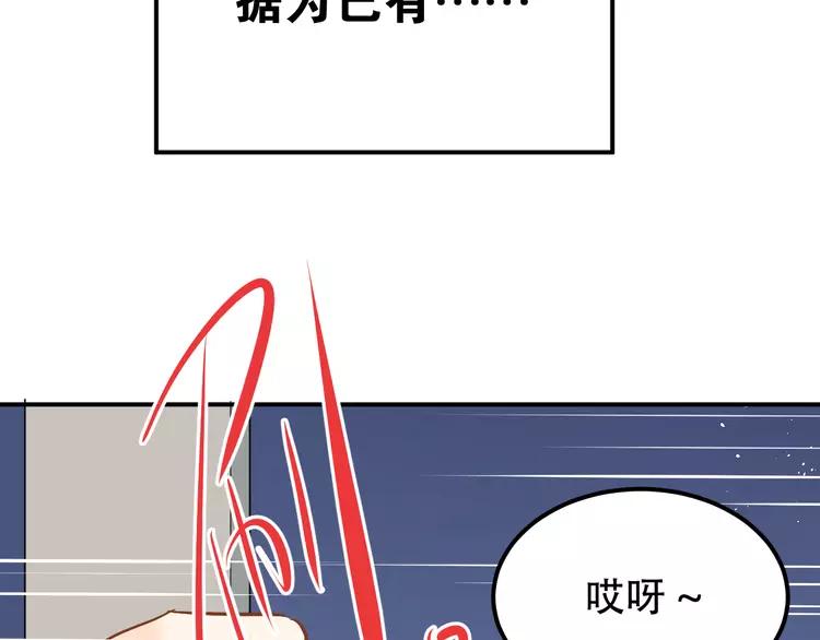The Tyrant Falls in Love (Can Can) Ch.60 p93
