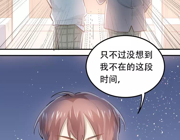 The Tyrant Falls in Love (Can Can) Ch.60 p96