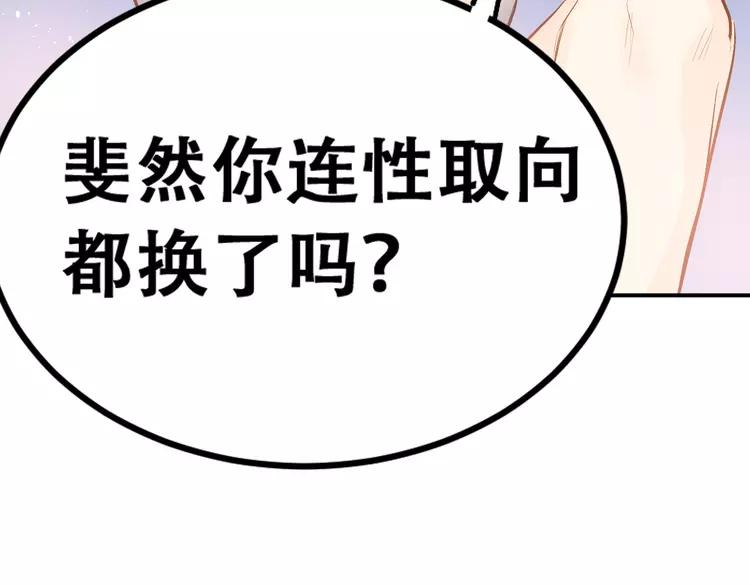 The Tyrant Falls in Love (Can Can) Ch.60 p98