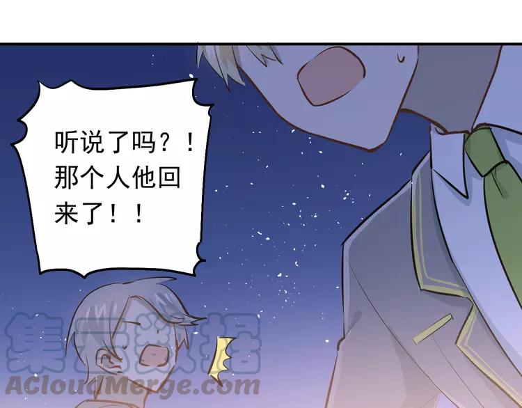 The Tyrant Falls in Love (Can Can) Ch.61 p1