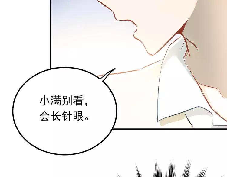 The Tyrant Falls in Love (Can Can) Ch.61 p13