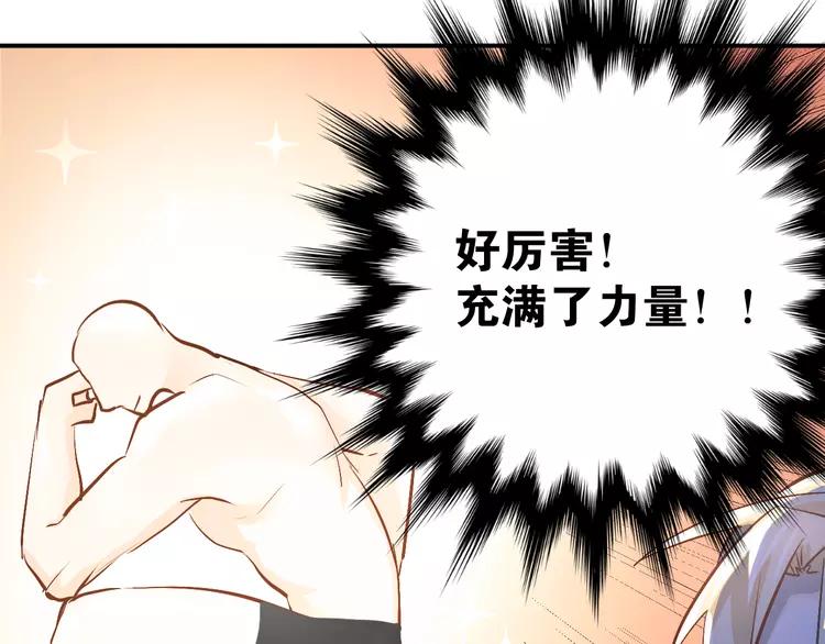 The Tyrant Falls in Love (Can Can) Ch.61 p14