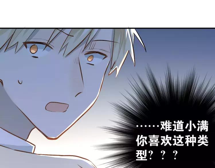 The Tyrant Falls in Love (Can Can) Ch.61 p16