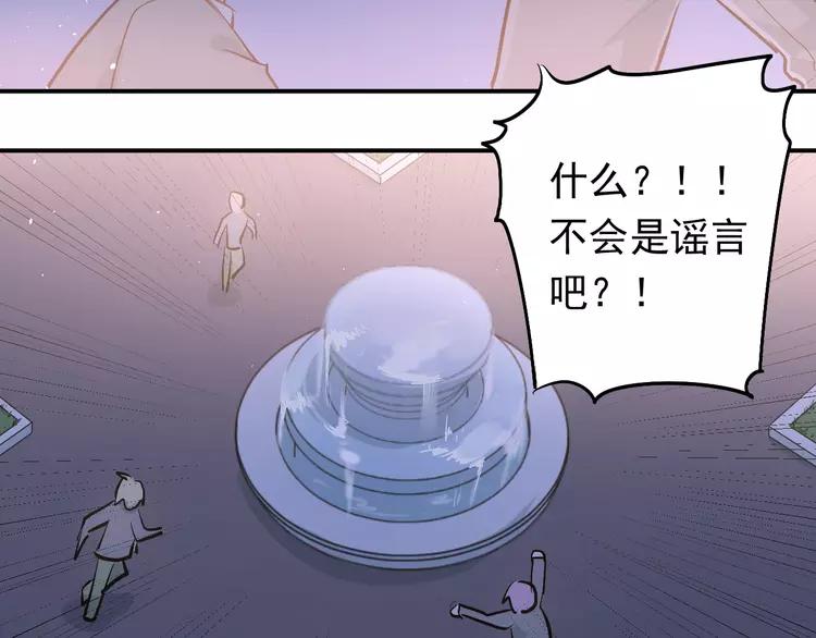 The Tyrant Falls in Love (Can Can) Ch.61 p2