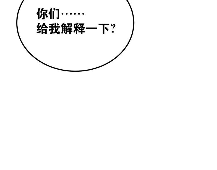 The Tyrant Falls in Love (Can Can) Ch.61 p23
