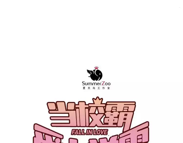 The Tyrant Falls in Love (Can Can) Ch.61 p24