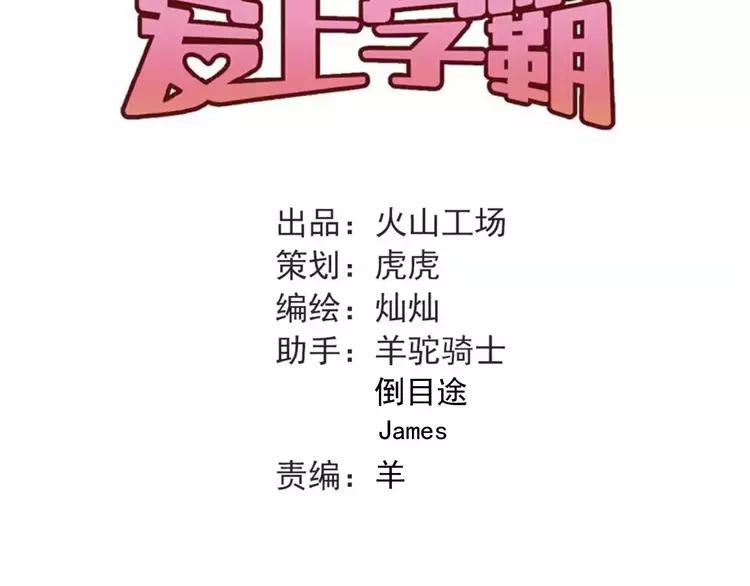 The Tyrant Falls in Love (Can Can) Ch.61 p25