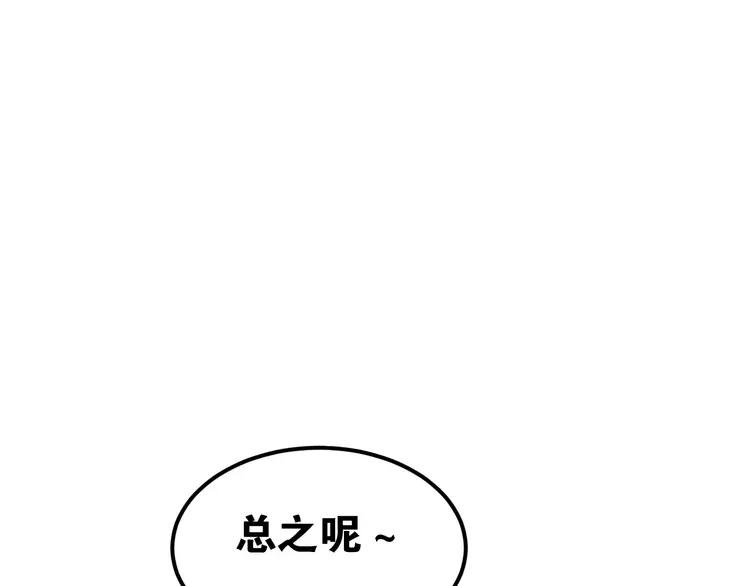 The Tyrant Falls in Love (Can Can) Ch.61 p26