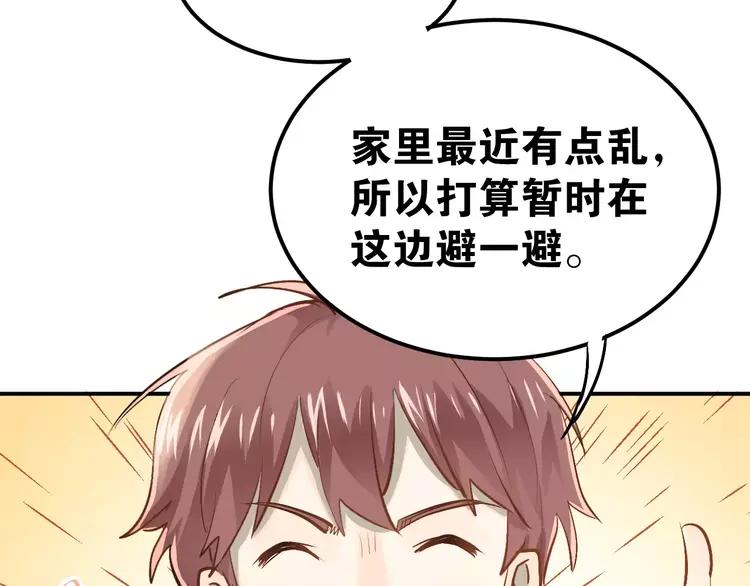 The Tyrant Falls in Love (Can Can) Ch.61 p27