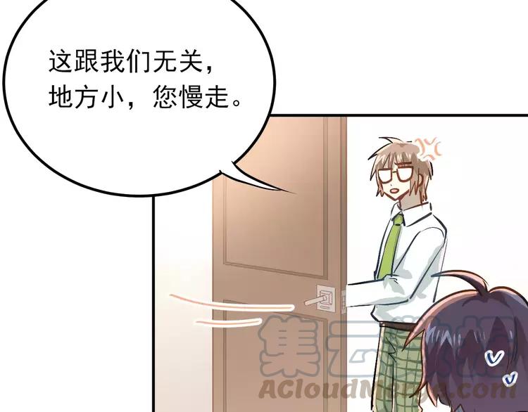 The Tyrant Falls in Love (Can Can) Ch.61 p29