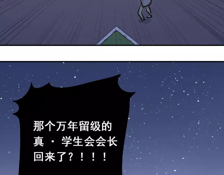 The Tyrant Falls in Love (Can Can) Ch.61 p3