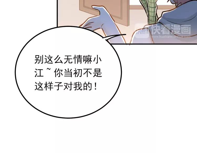 The Tyrant Falls in Love (Can Can) Ch.61 p30