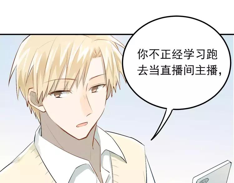 The Tyrant Falls in Love (Can Can) Ch.61 p31