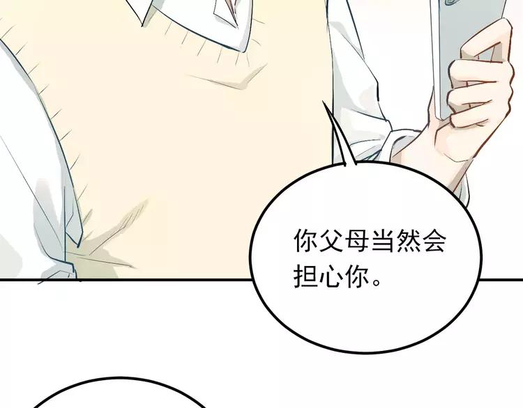 The Tyrant Falls in Love (Can Can) Ch.61 p32