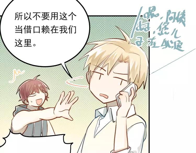 The Tyrant Falls in Love (Can Can) Ch.61 p33