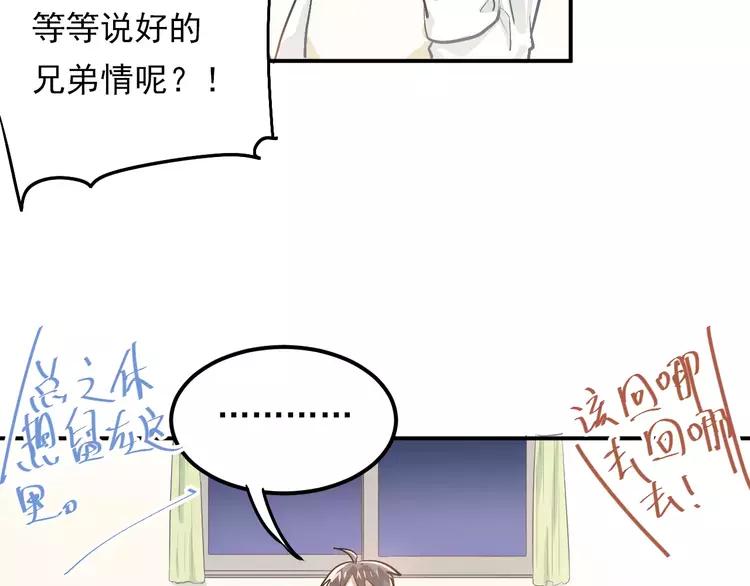 The Tyrant Falls in Love (Can Can) Ch.61 p34