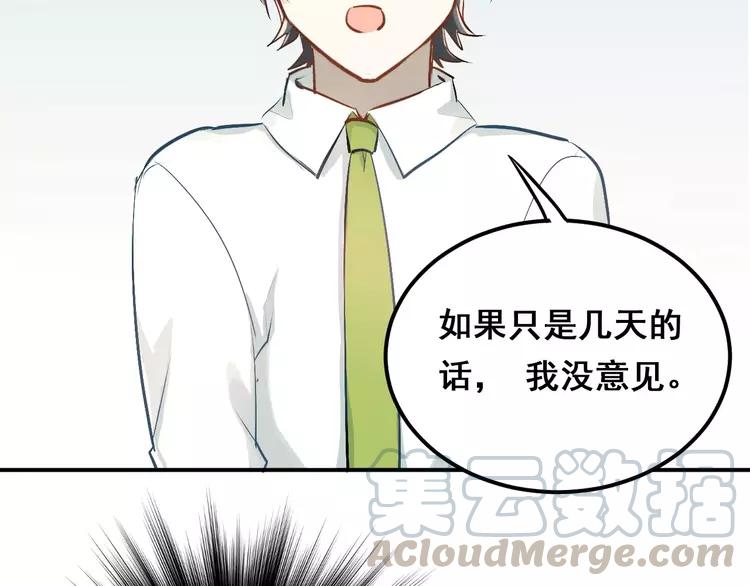 The Tyrant Falls in Love (Can Can) Ch.61 p36