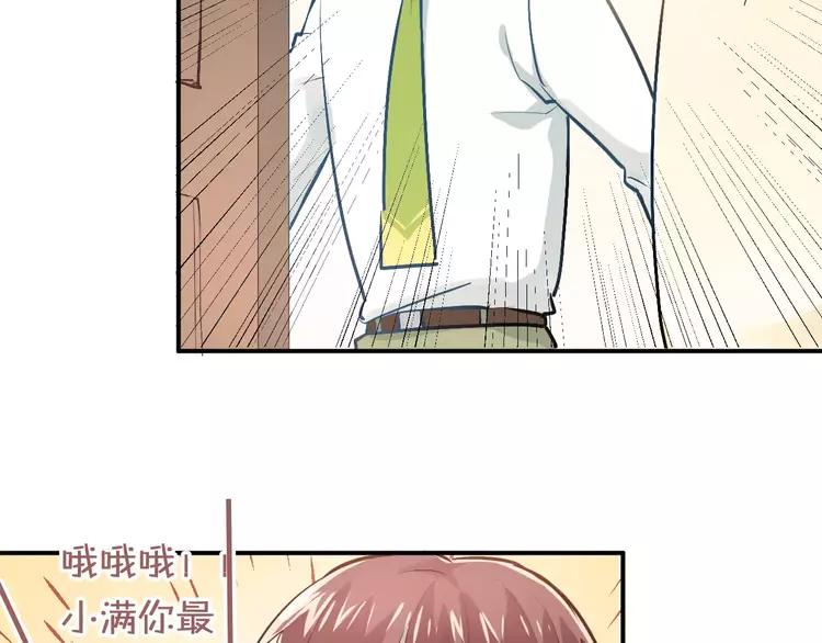The Tyrant Falls in Love (Can Can) Ch.61 p38