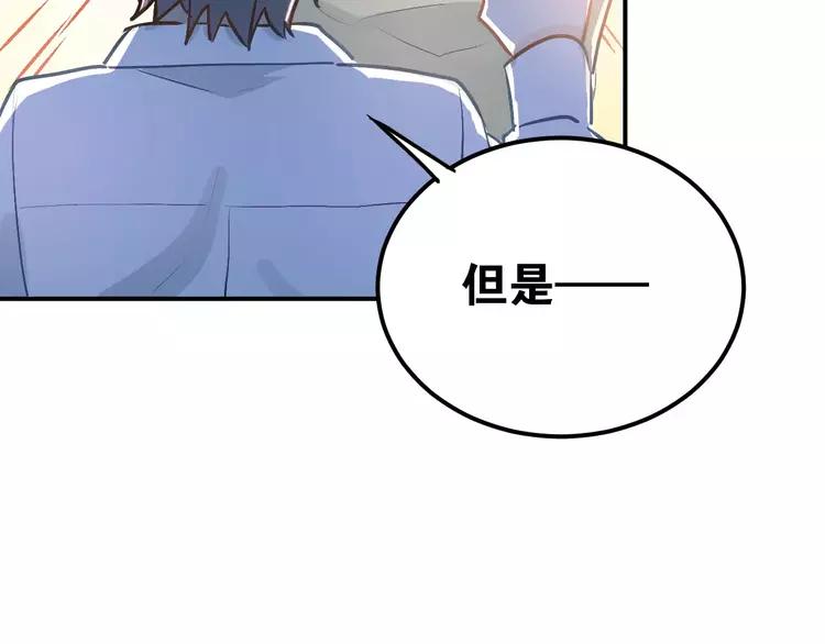 The Tyrant Falls in Love (Can Can) Ch.61 p40