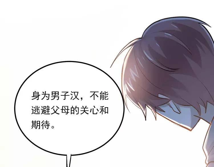 The Tyrant Falls in Love (Can Can) Ch.61 p41