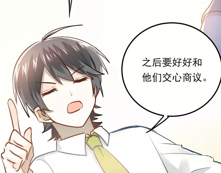 The Tyrant Falls in Love (Can Can) Ch.61 p42