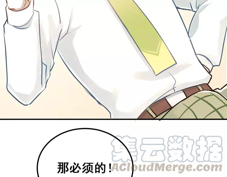 The Tyrant Falls in Love (Can Can) Ch.61 p43