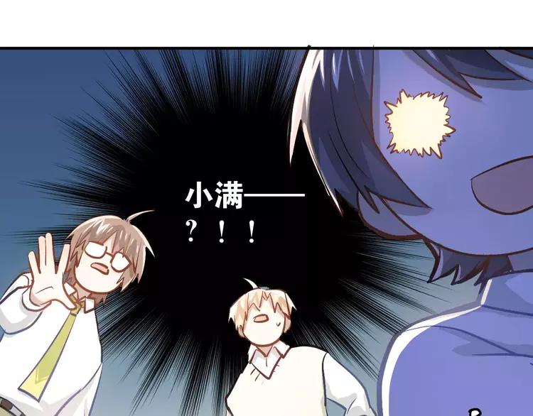 The Tyrant Falls in Love (Can Can) Ch.61 p46