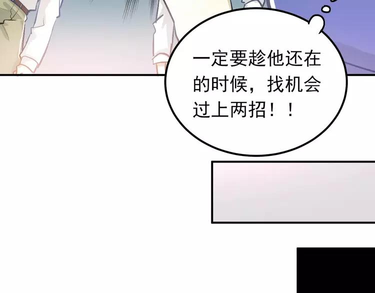 The Tyrant Falls in Love (Can Can) Ch.61 p47