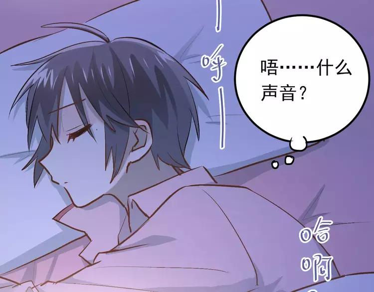 The Tyrant Falls in Love (Can Can) Ch.61 p52