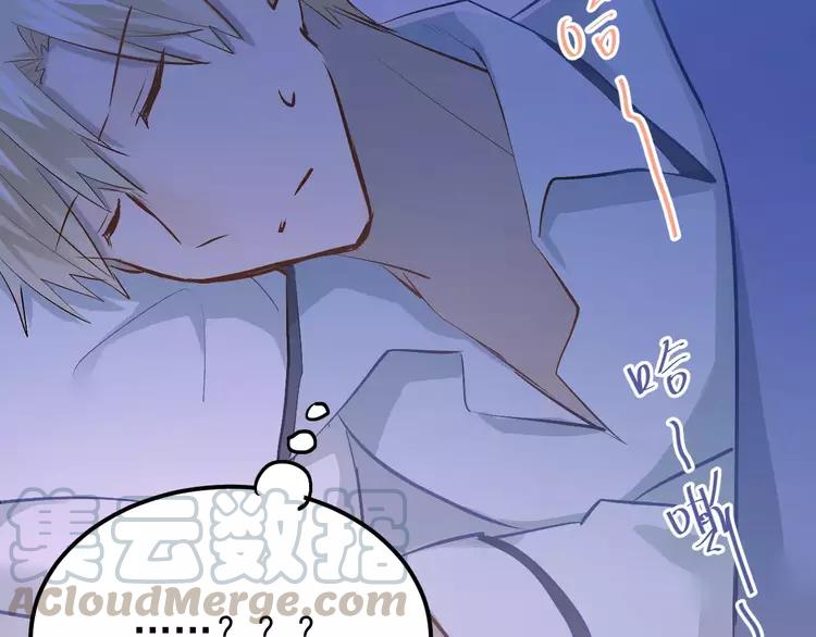 The Tyrant Falls in Love (Can Can) Ch.61 p57
