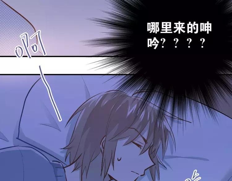 The Tyrant Falls in Love (Can Can) Ch.61 p59