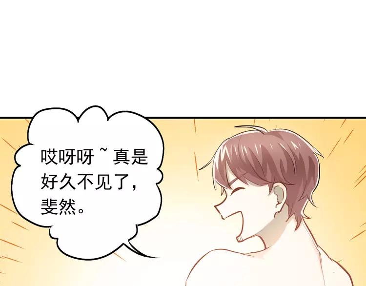 The Tyrant Falls in Love (Can Can) Ch.61 p6