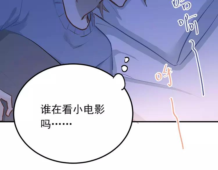 The Tyrant Falls in Love (Can Can) Ch.61 p60