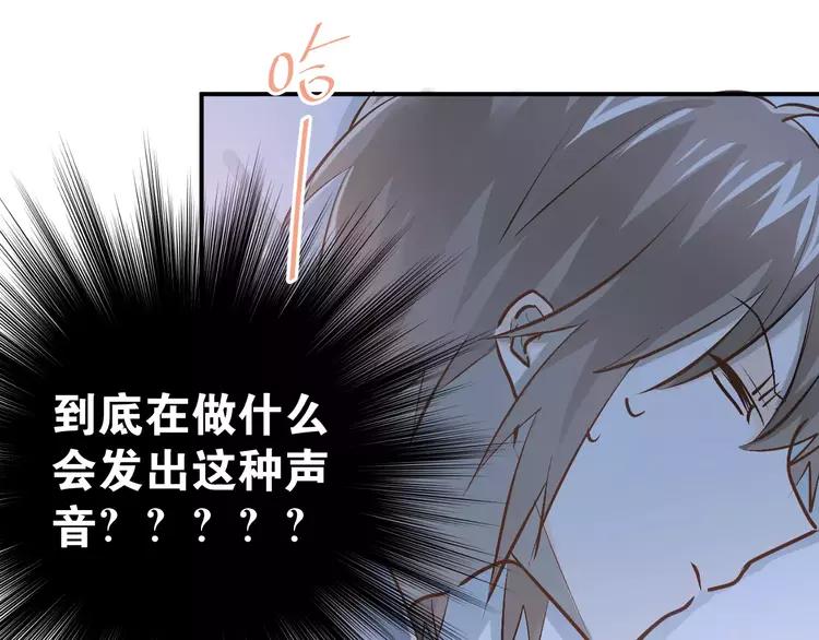 The Tyrant Falls in Love (Can Can) Ch.61 p63