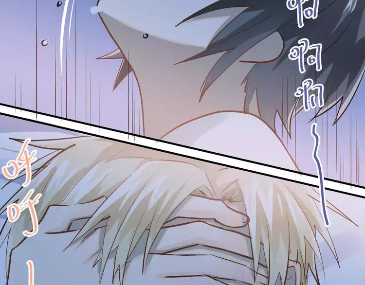 The Tyrant Falls in Love (Can Can) Ch.61 p69