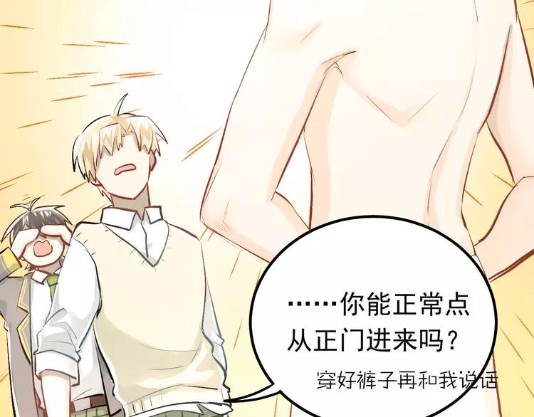 The Tyrant Falls in Love (Can Can) Ch.61 p7