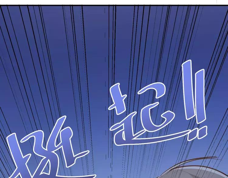 The Tyrant Falls in Love (Can Can) Ch.61 p72
