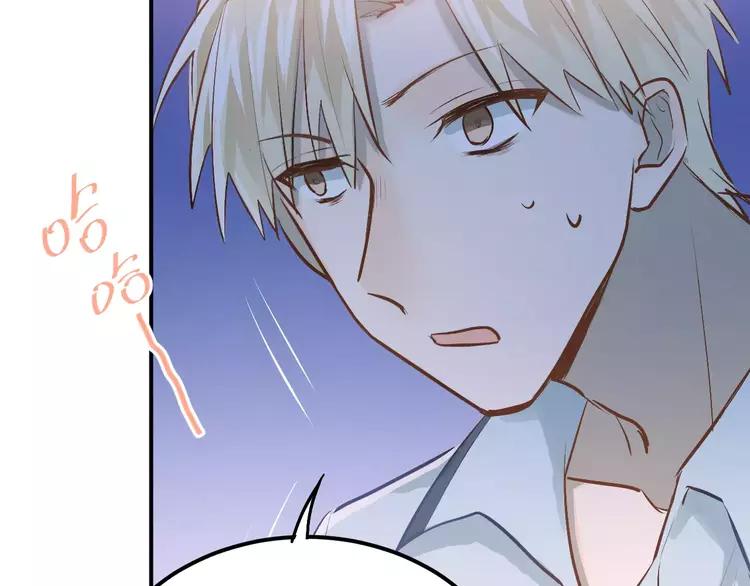 The Tyrant Falls in Love (Can Can) Ch.61 p75
