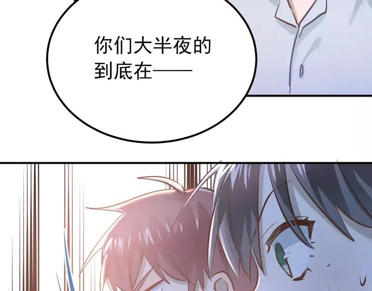 The Tyrant Falls in Love (Can Can) Ch.61 p76