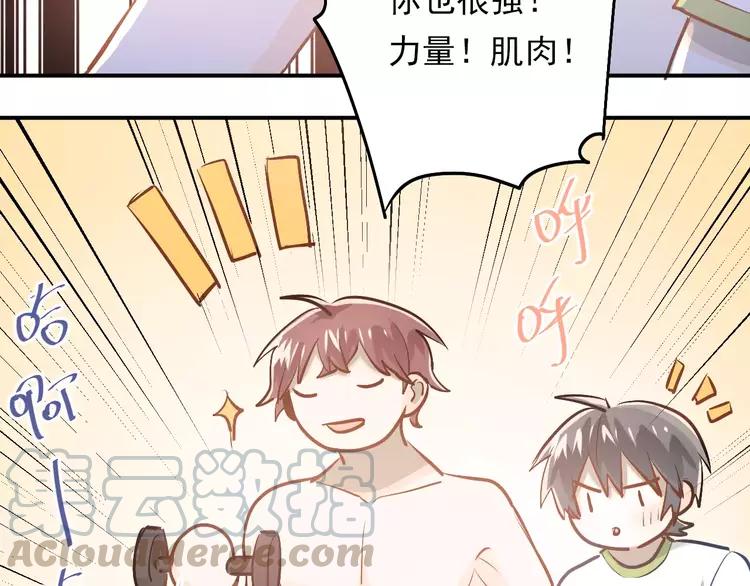 The Tyrant Falls in Love (Can Can) Ch.61 p78