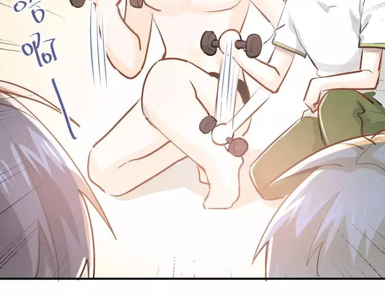 The Tyrant Falls in Love (Can Can) Ch.61 p79