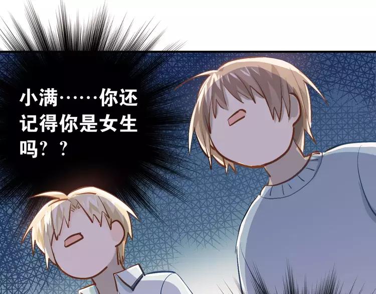 The Tyrant Falls in Love (Can Can) Ch.61 p80