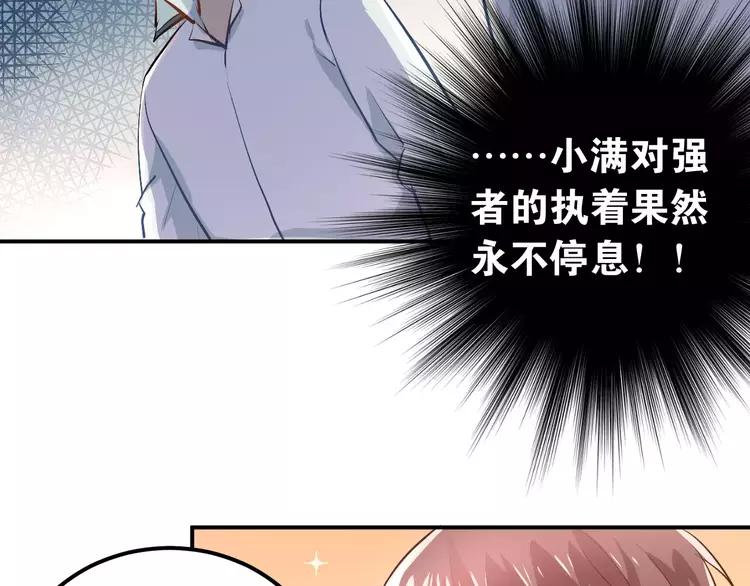 The Tyrant Falls in Love (Can Can) Ch.61 p81