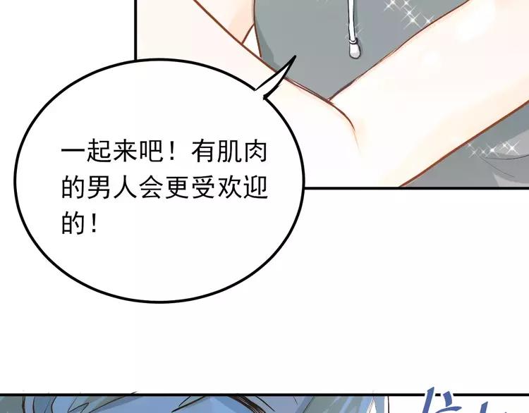 The Tyrant Falls in Love (Can Can) Ch.61 p83