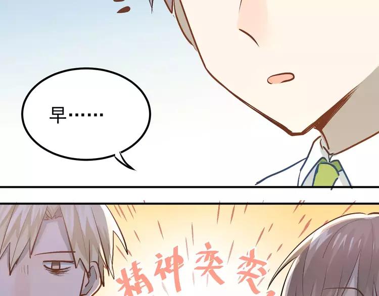 The Tyrant Falls in Love (Can Can) Ch.61 p89